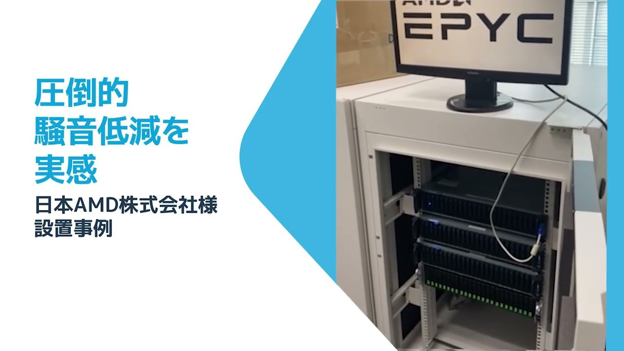 YNFMH(2) サイレントハーフラックハイスペックタイプ（HPC対応 静音