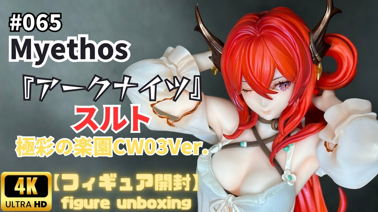 ミートス アークナイツ スルト 極彩の楽園CW03 Ver. 特典アクキー付き