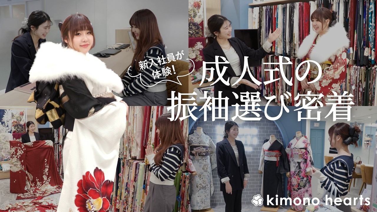 Furisode] I can't wait to see the furisode look! | Go to Isetan