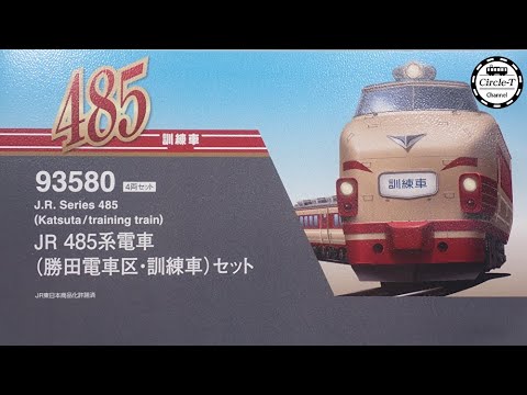 開封動画】TOMIX 93580JR 485系電車（勝田電車区・訓練車）セット