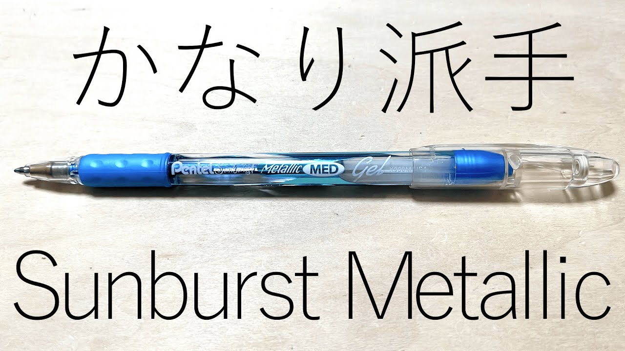 青サンバ ペン回し ペン回し 青サンバ オリジナル メタサンバ ペン回し