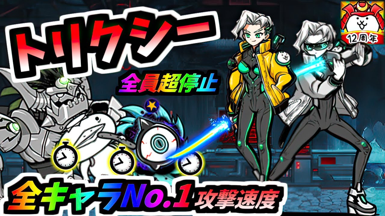 JPN ver.] Trixi the Merc / Trixi the Revenant - Information