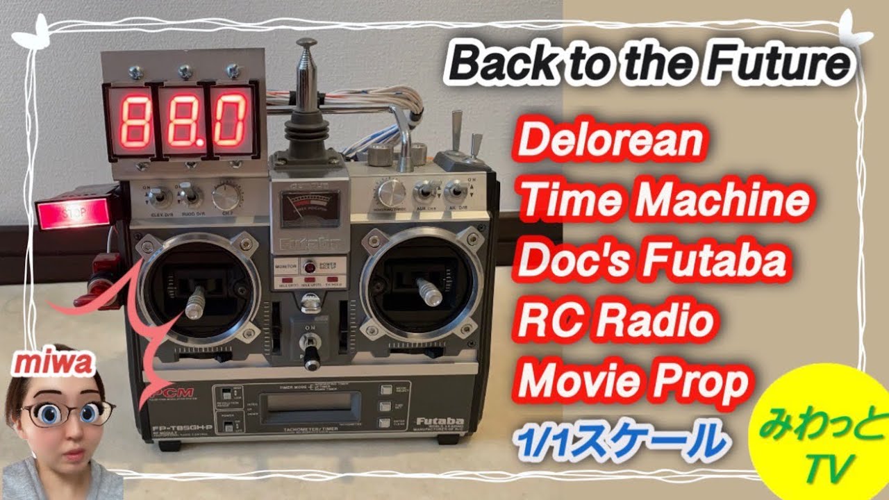 フィギュア】バック•トゥー•ザ•フューチャー デロリアン タイム