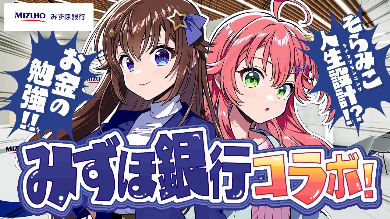 ホロライブコラボ新規口座開設キャンペーン実施中！描き下ろしイラスト