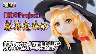 AZONE INTERNATIONAL::キャラクタードール::商品詳細