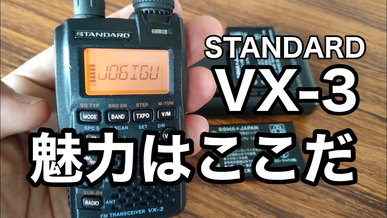 STANDARD アマチュア無線受信機 VX3 受信機 VX-3 STANDARD STANDARD
