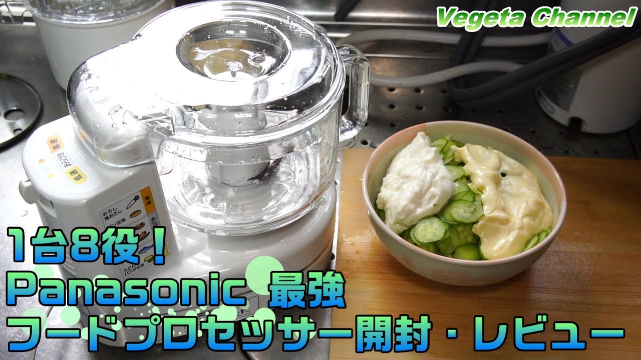 Panasonic パナソニック フードプロセッサー MK-K81-W 楽天市場