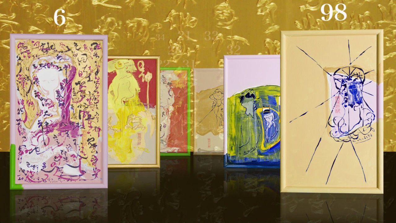 野原元成【ヴィシュヌプリヤ古い記憶】肉質画サインあり