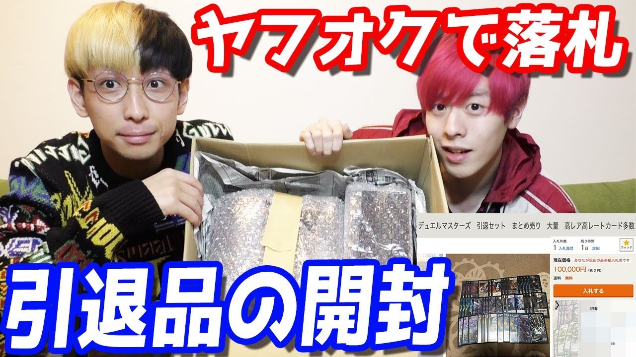 販売価格10万円以上 デュエルマスターズ 引退品 販売価格10万円以上