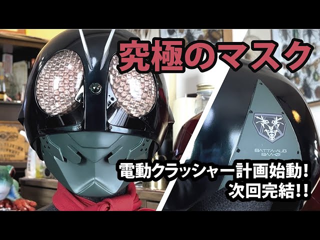 仮面ライダーディケイドマスク1/1 レプリカコスプレ
