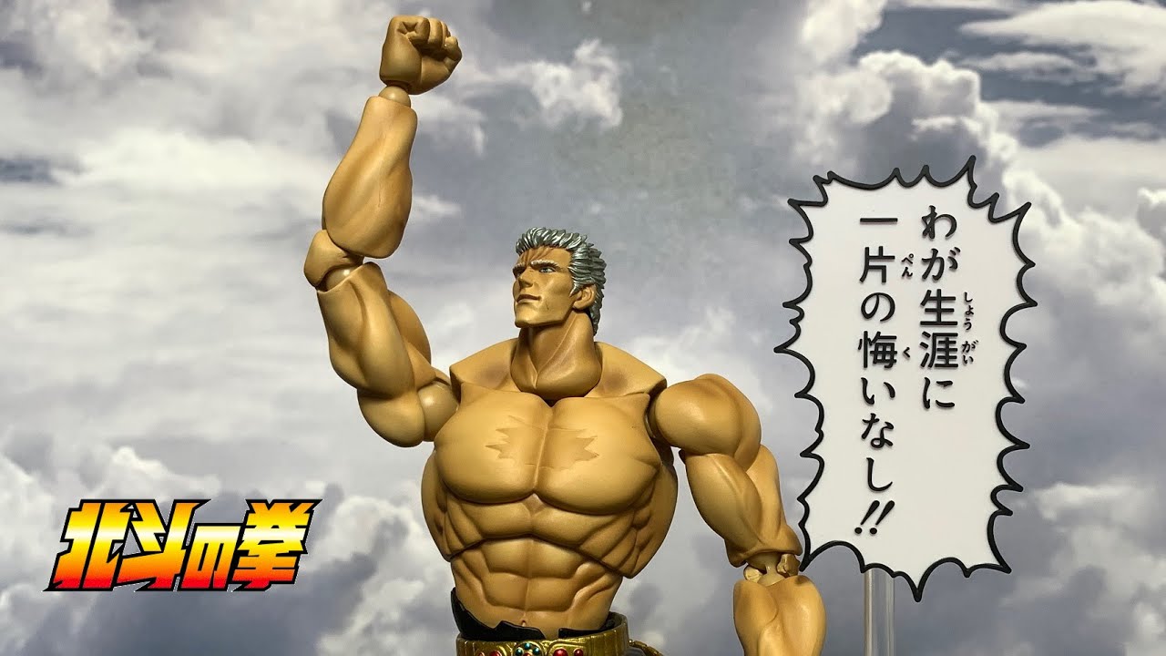 超像可動】 北斗の拳 ラオウ 無想転生Ver.(WF2023限定特典セリフ