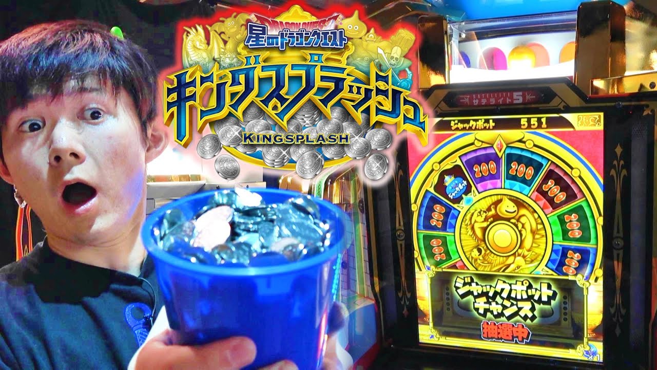 Latest machine] You can't go home until you hit the jackpot