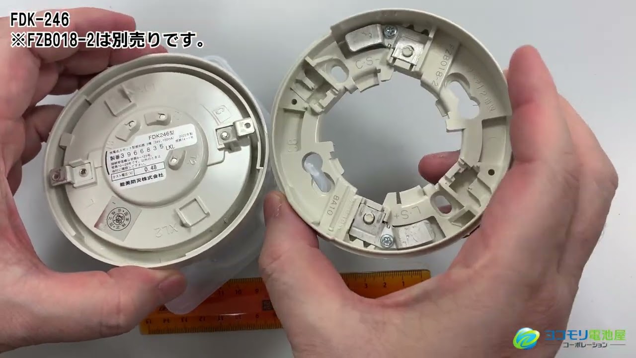 煙探知器 4個セット 能美防災製 FDK246 光電式スポット型感知器 FDK246