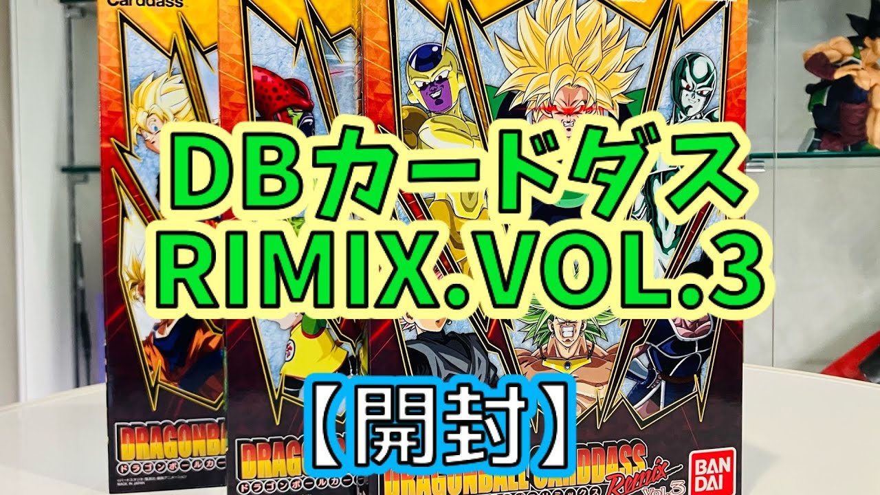 輸送箱未開封 ドラゴンボール カードダス リミックス Vol.4 新規カード