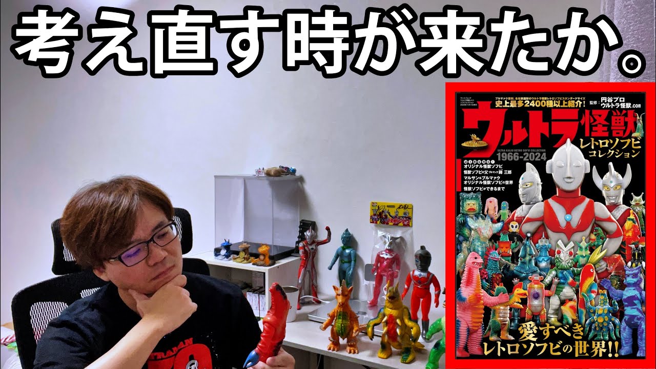 ウルトラマン怪獣 】昭和レトロおまけつき ウルトラマン怪獣 】昭和