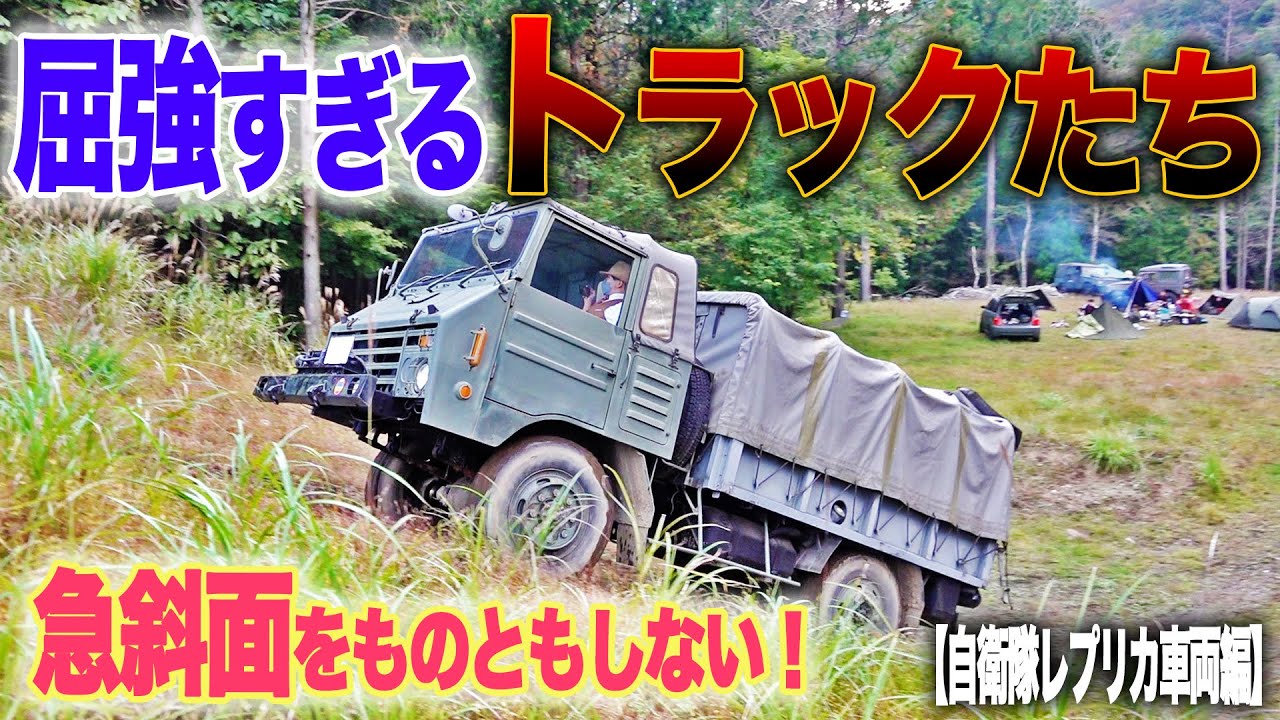 自衛隊 ライフルスタンド ジープ ミリタリー 軍隊 自衛隊ライフル