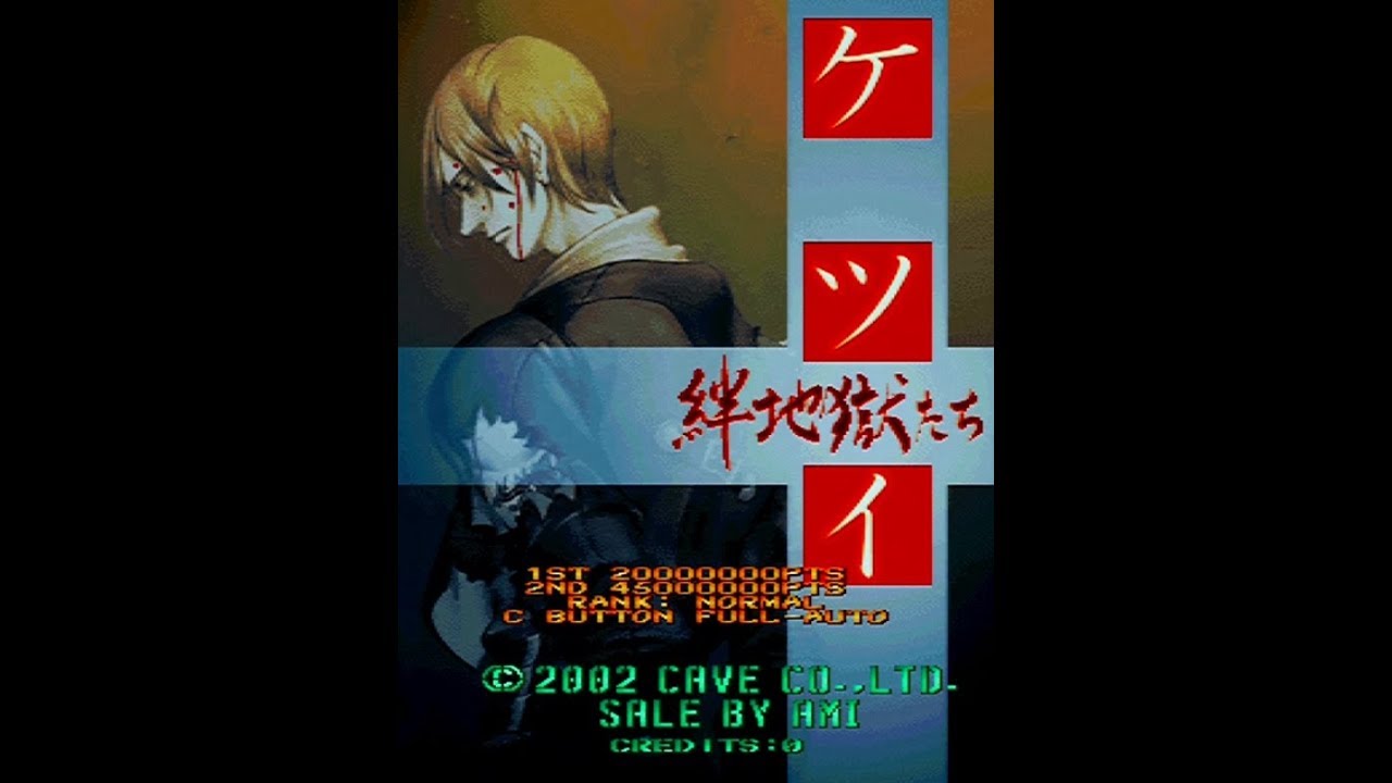 CAVE ケツイ 絆地獄たち アーケードB1ポスター 新品未開封 CAVE ケツイ