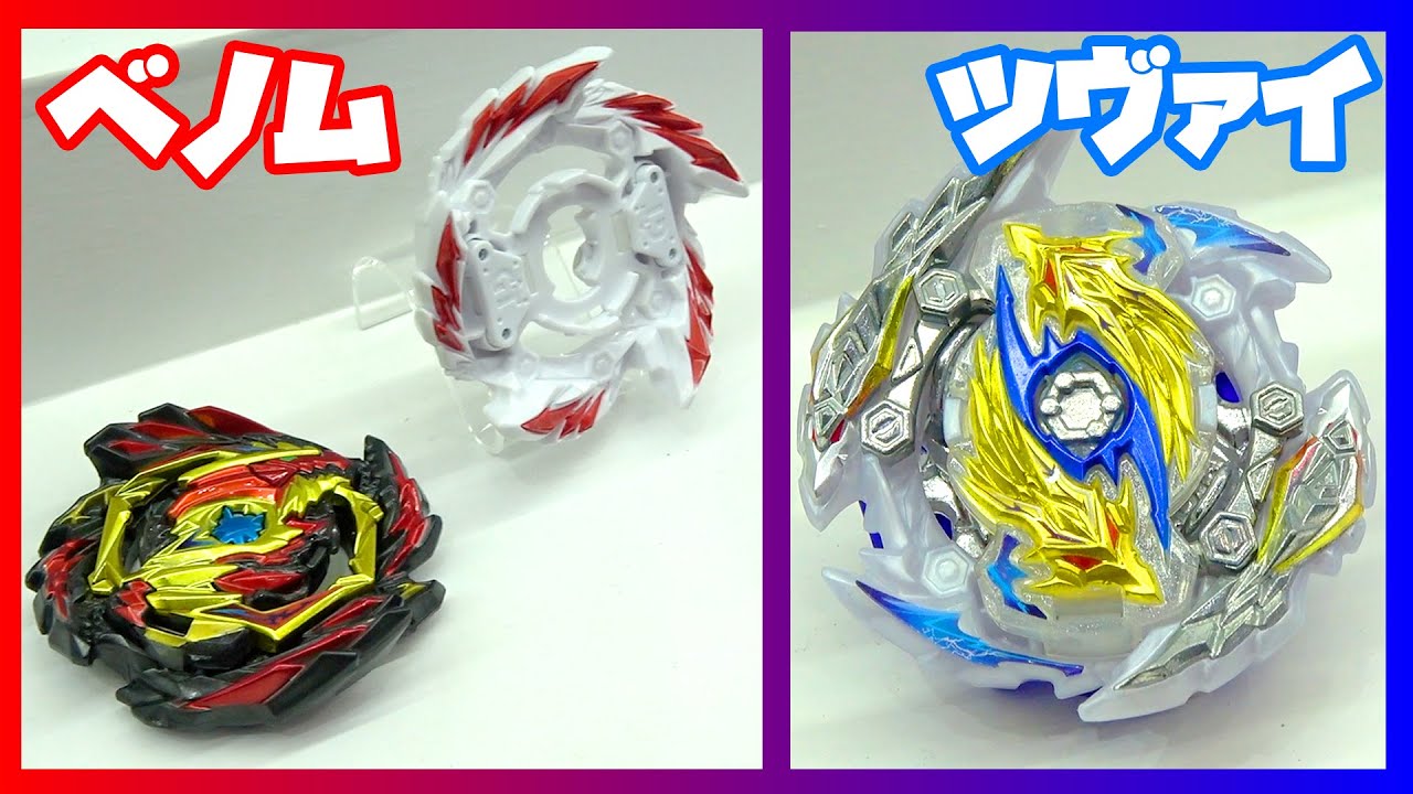 ベノムディアボロス ツヴァイロンギヌスが最高すぎた！東京おもちゃ