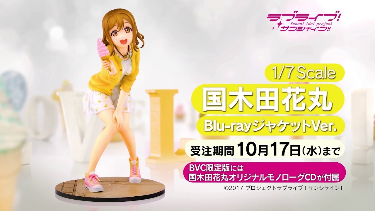 フィギュア】「ラブライブ！サンシャイン!!」国木田花丸Blu-ray