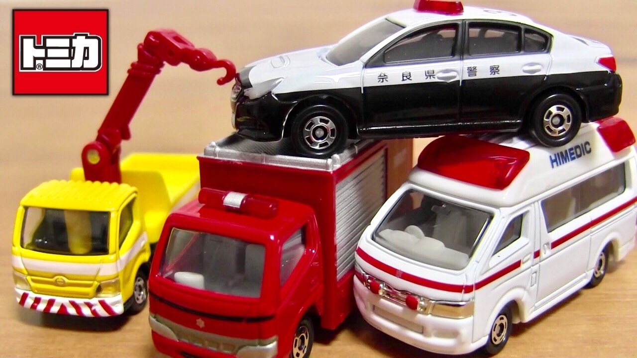 はたらくくるま トミカ 緊急車両セット5 パトカー 救急車 消防車