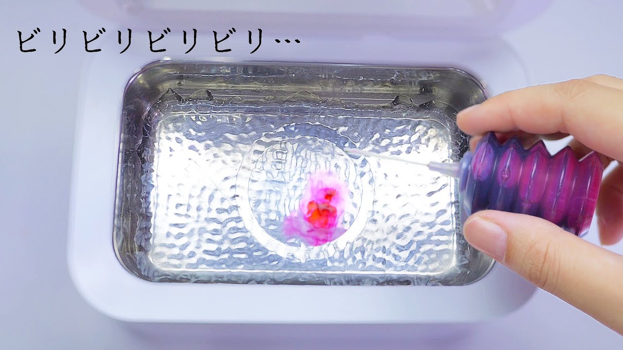 超音波洗浄機でスライムを作ってみた((( '-' )))ﾌﾟﾙﾌﾟﾙﾌﾟﾙﾌﾟﾙ - YouTube