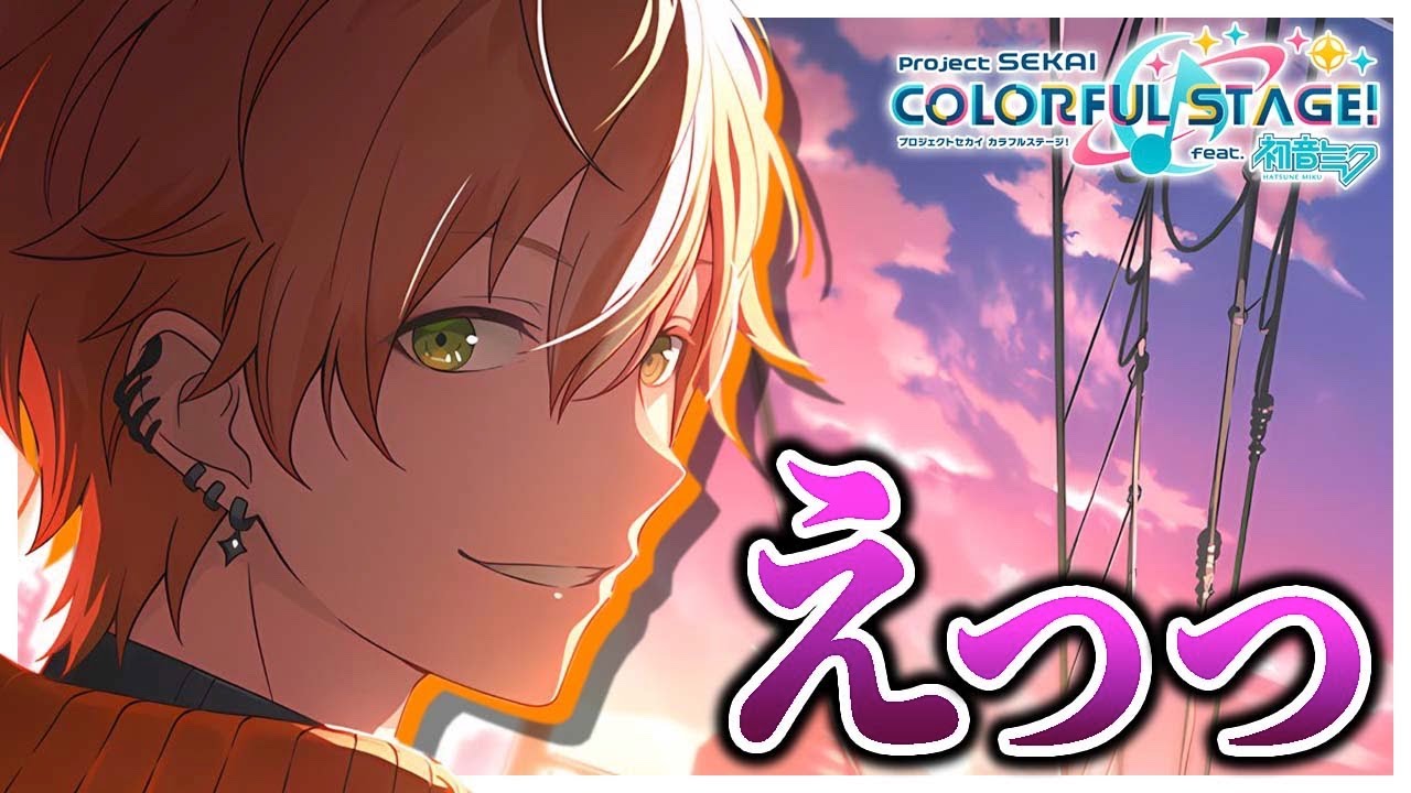 プロセカ リングライト 東雲彰人 10個 【公式通販】