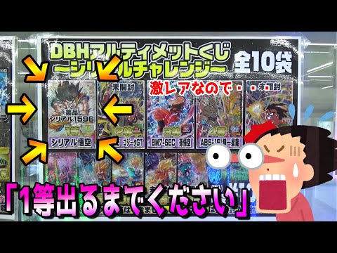 PSA10 孫悟空 シリアル DAIMA ※シリアルと下3桁同じ！ PSA10 孫悟空