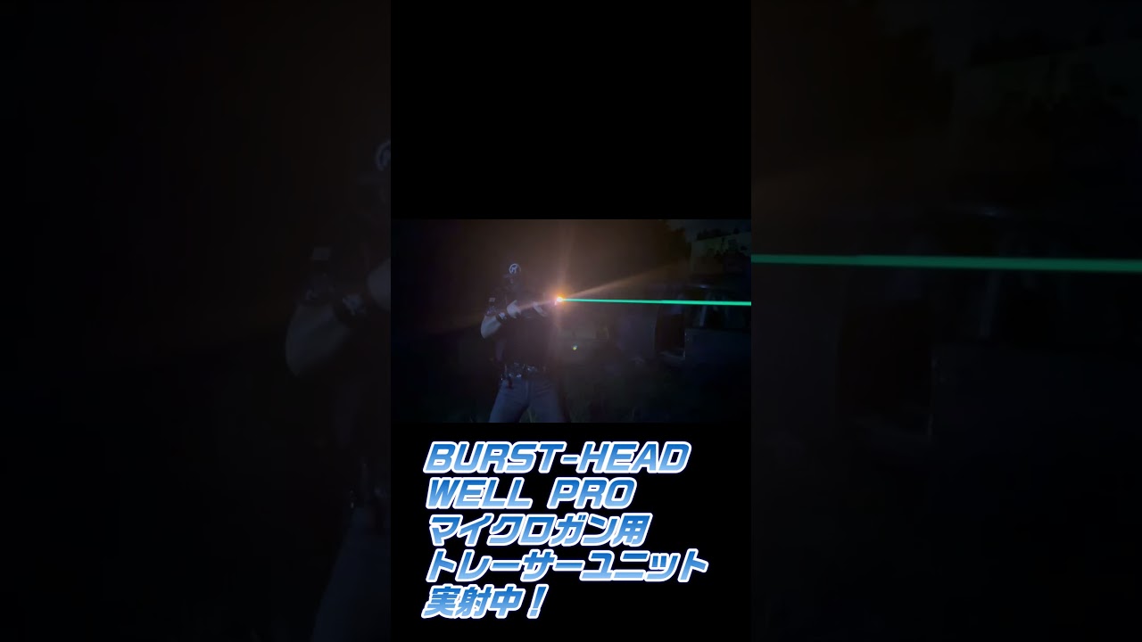 BURST-HEADオリジナル WELL PROマイクロガン用トレーサーユニット