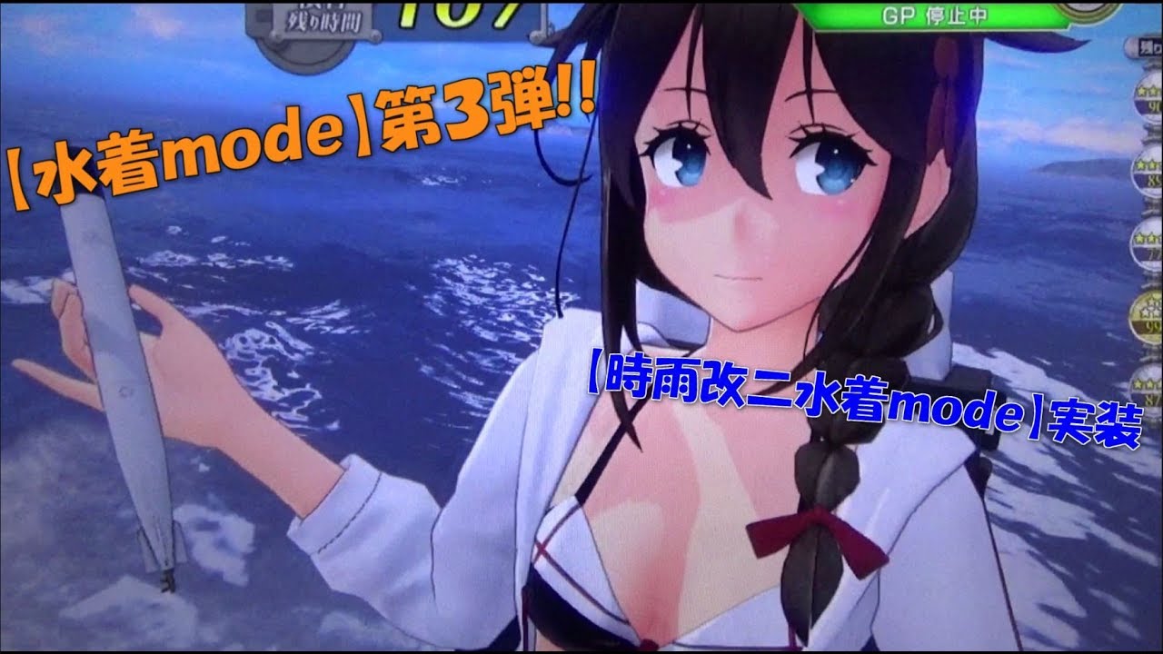B2ポスター「時雨改三 水着中破mode」艦隊これくしょん 艦これ - メルカリ