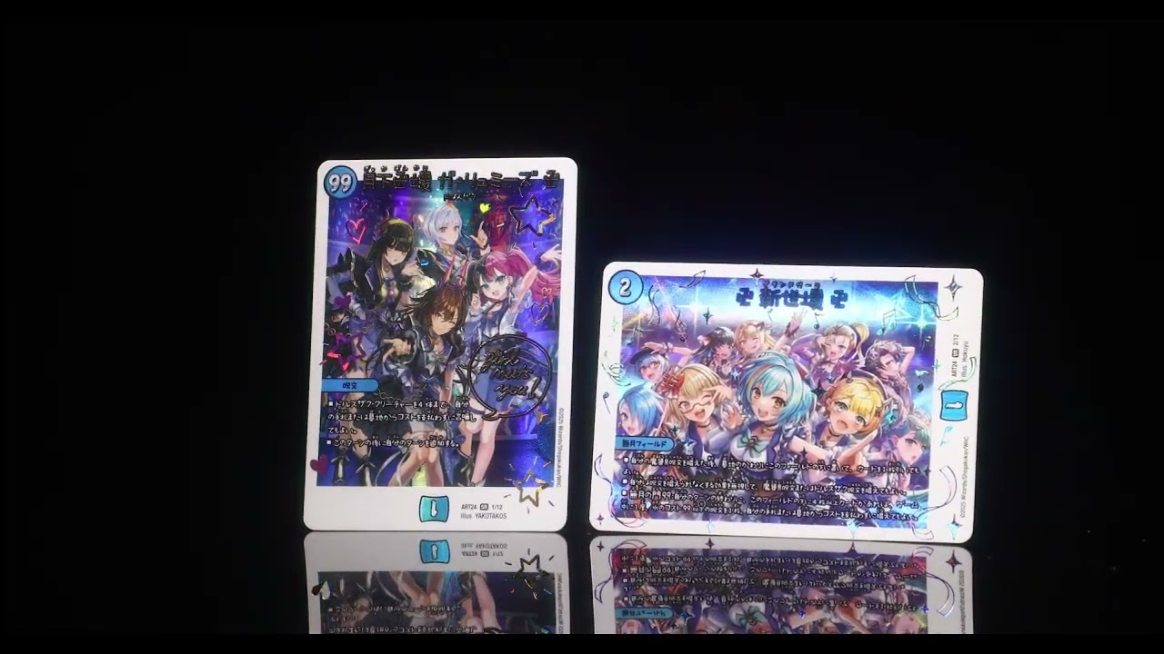 タカラトミーモール限定】DMART-24 デュエル・マスターズTCG 神アート