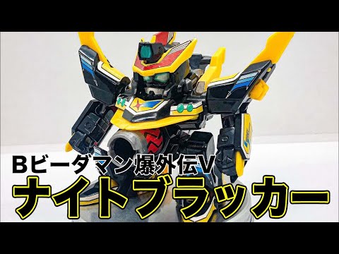 未開封・未使用品 B ビーダマン爆外伝 Vビーダアーマー ナイト