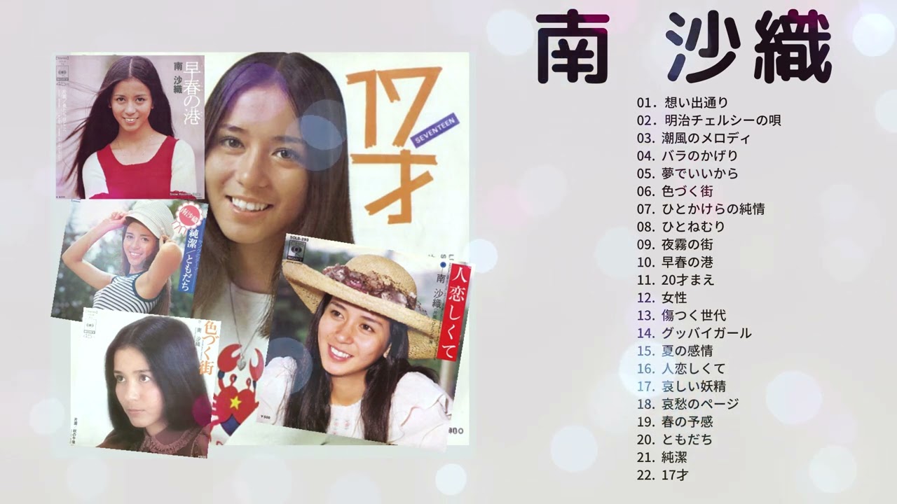 ☆南沙織☆木枠パネル☆中古 ☆南沙織☆木枠パネル☆中古 2025年最新