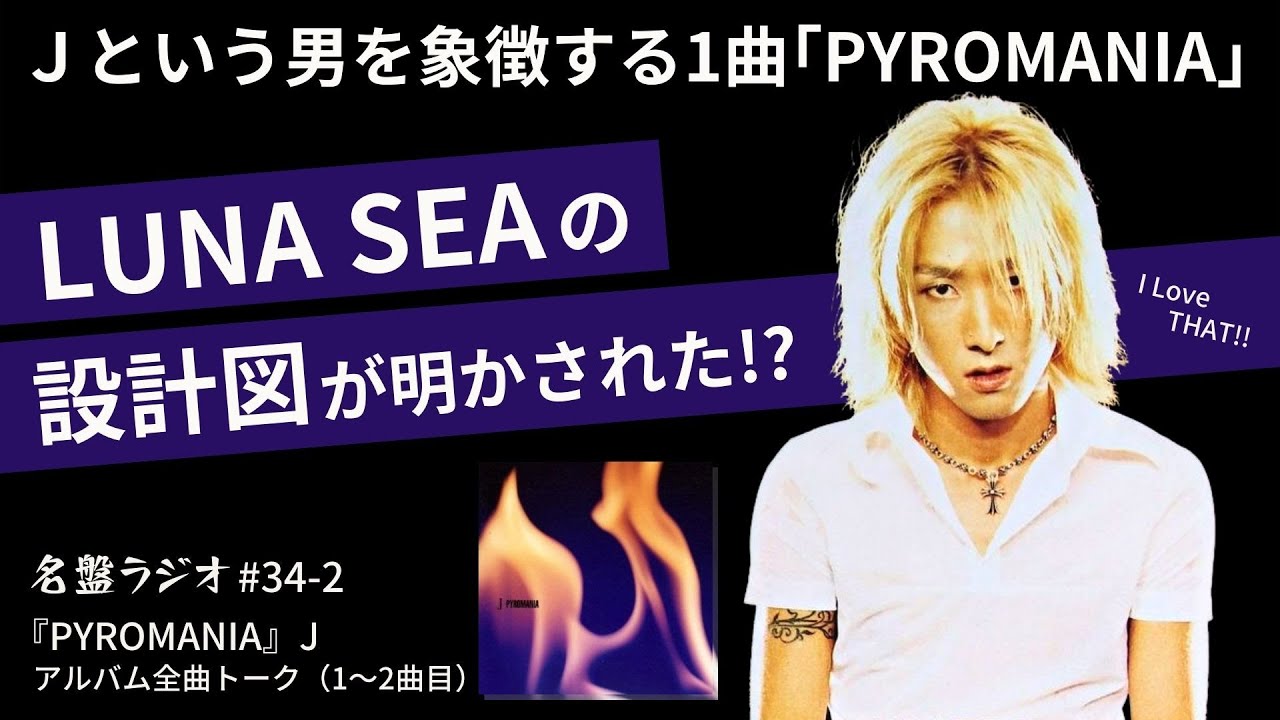 luna sea j FC PYRO会報1～63連番セット 【公式通販】