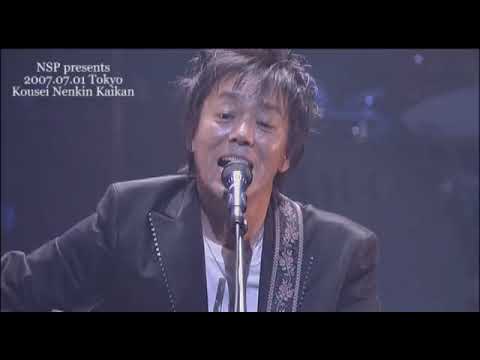 ☆ DVD☆NSP 天野滋トリビュート〜歌は世につれ ライブ ☆ DVD☆