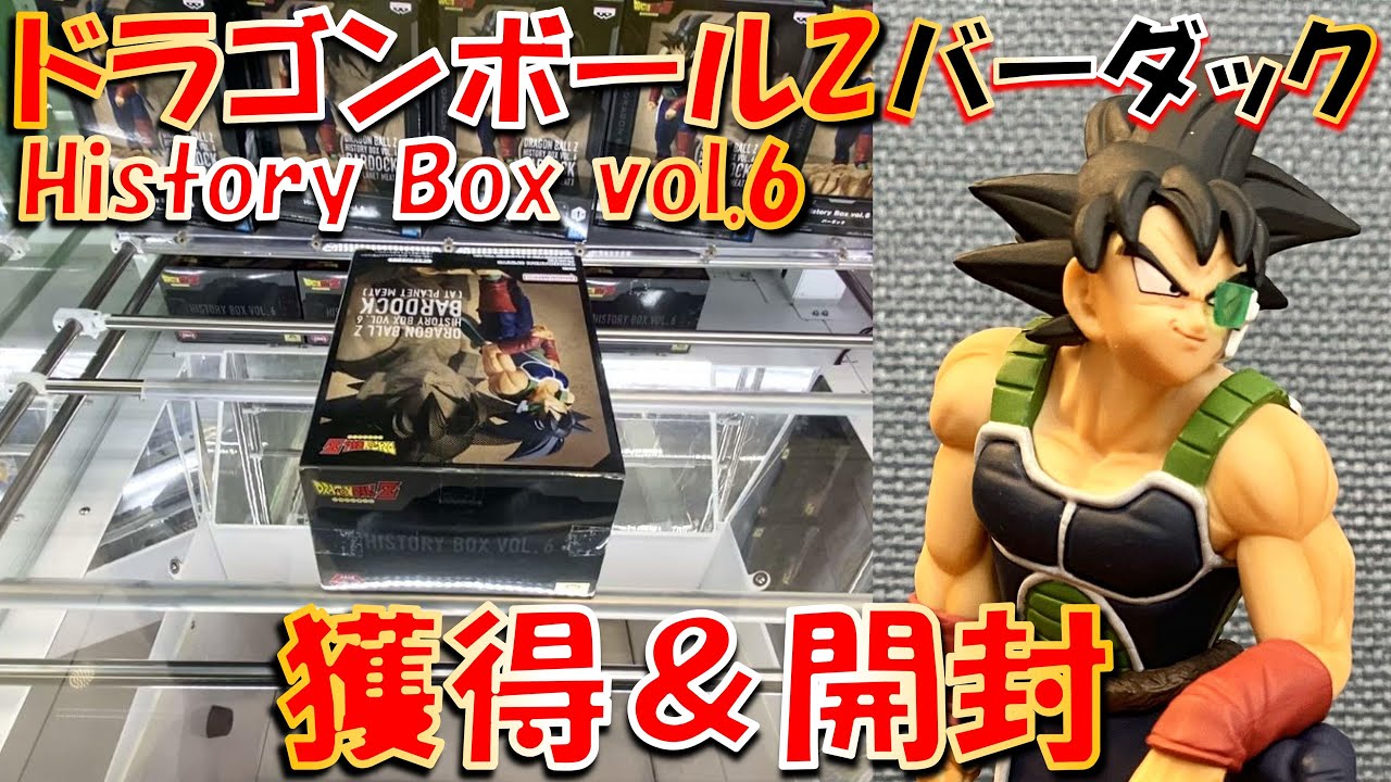 ほぼ未開封品 ドラゴンボールZ サイコロゲーム 公式通販 ほぼ未開封品