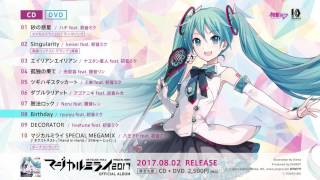 CD - 初音ミク「マジカルミライ 2017」