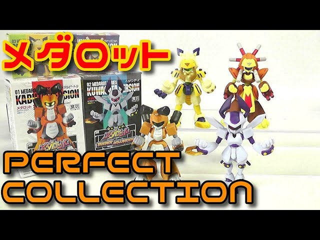食玩 1箱開封】メダロット PERFECT COLLECTION【Candy Toy:Age 15+