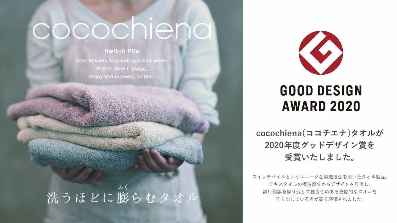 cocochiena | 日繊商工株式会社日繊商工株式会社