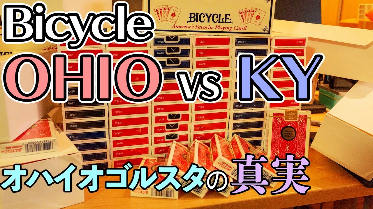 バイスクル ゴールドスタンダード Gold Standard OHIO 12個 バイスクル