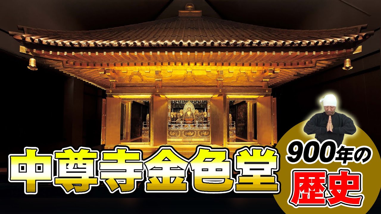 中尊寺金色堂華美心象図 油彩画・油絵 水彩で描く観光「中尊寺金色堂」＠