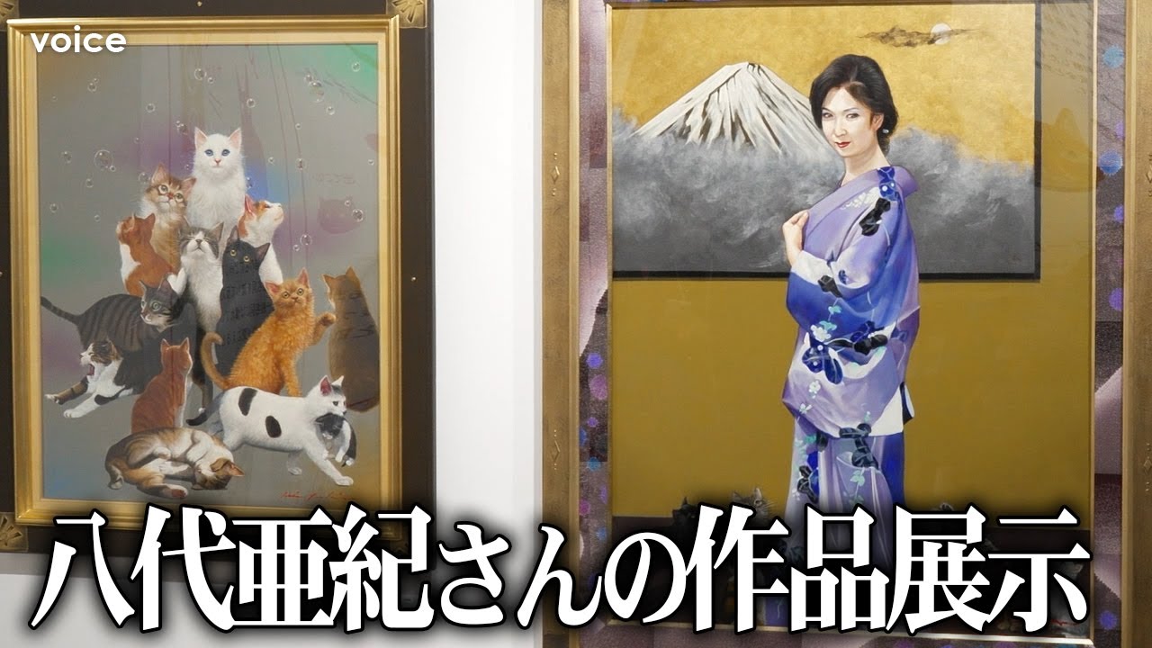 マ*ー様 八代亜紀 リトグラフ八切EA 八代亜紀の絵画(リトグラフ)