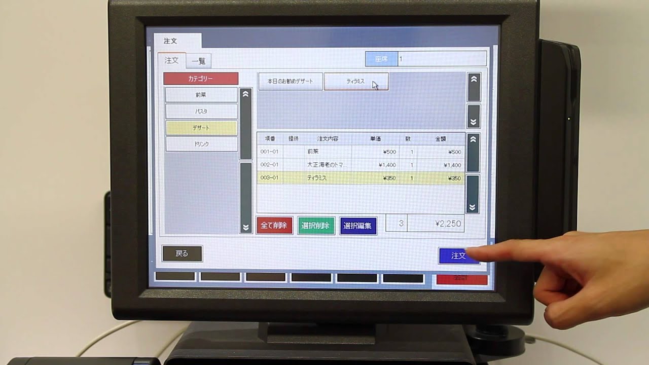 POSレジスタンド タッチスクリーン取説付動作品