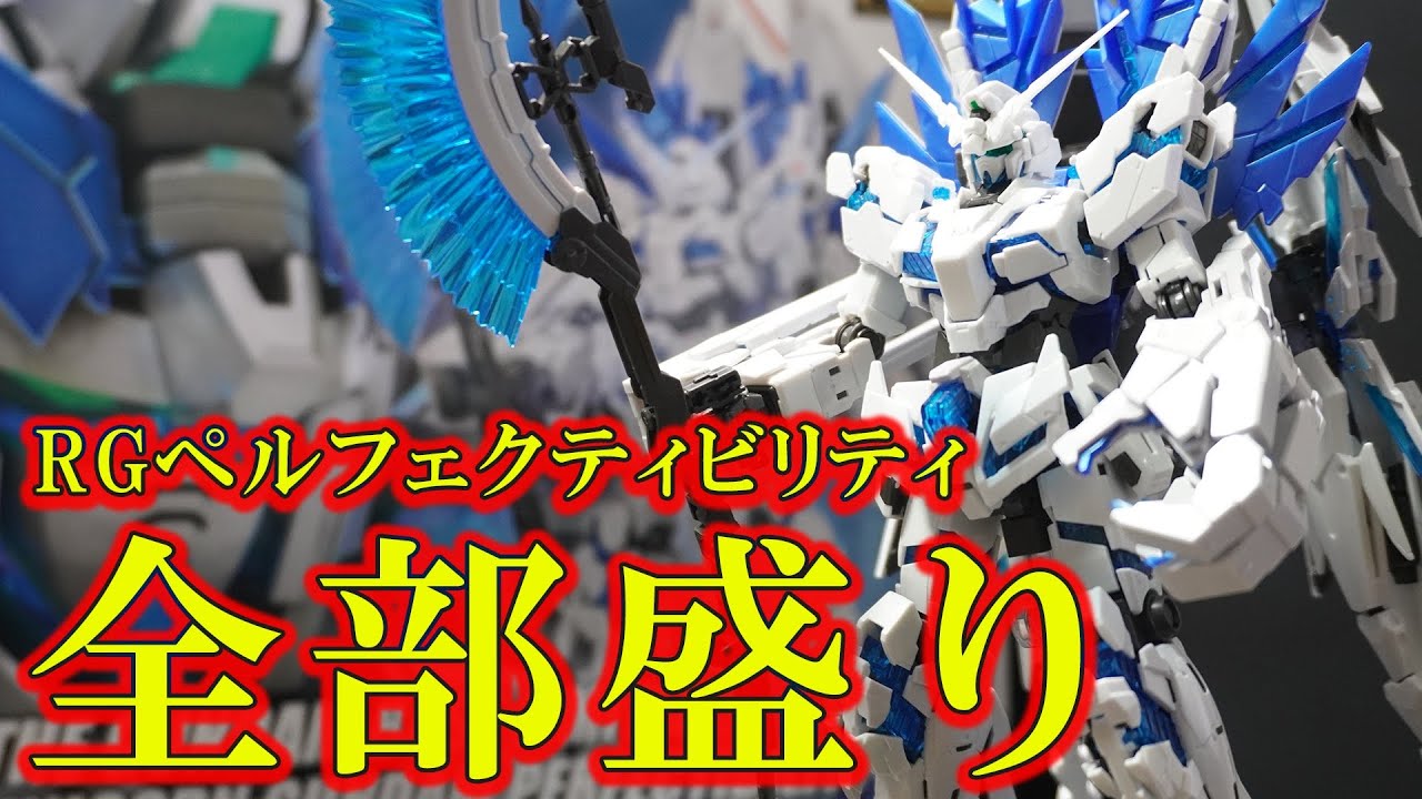 The culmination of the Unicorn Gundam, the RG Unicorn Gundam