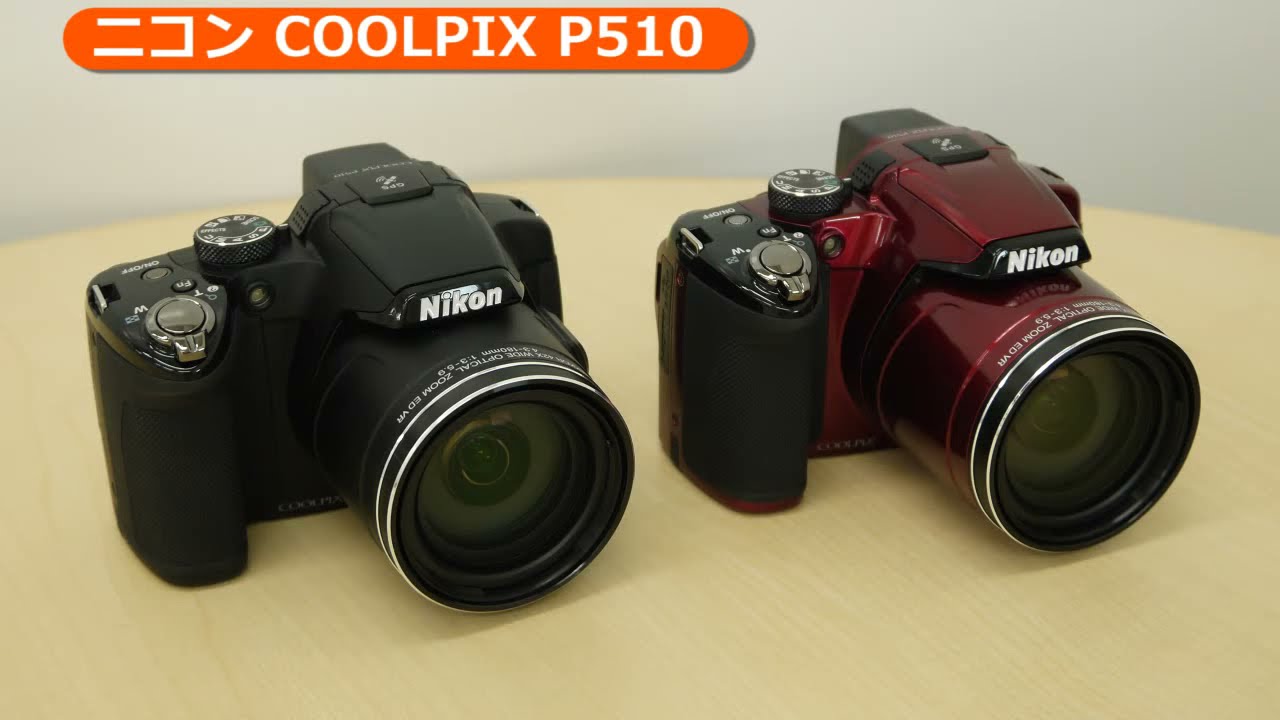 ニコン COOLPIX P510 ブラック | コンパクトデジタルカメラ