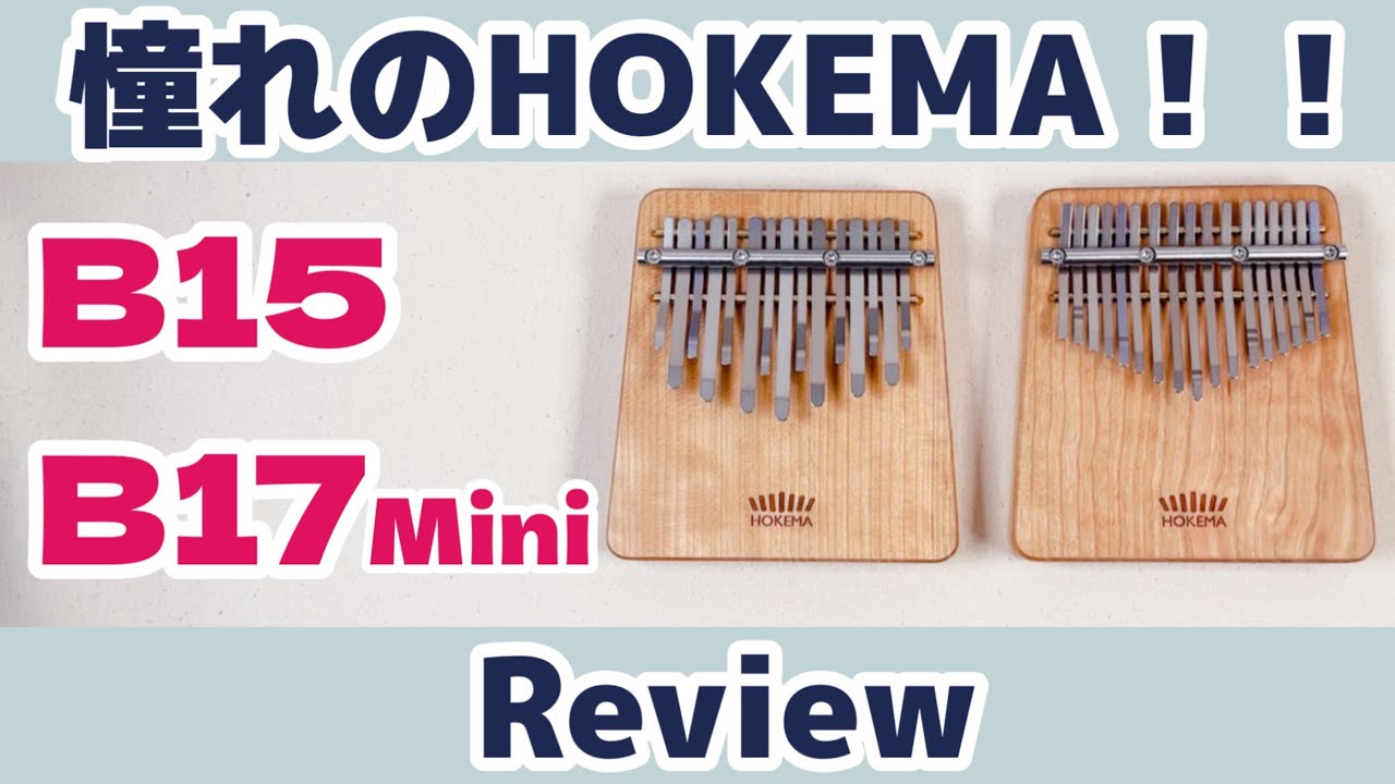 HOKEMA Kalimba B15 & B17Mini first look unboxing review - YouTube