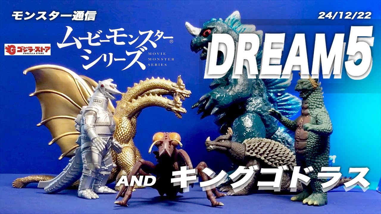 Introducing the Godzilla Store exclusive, Movimon Dream 5