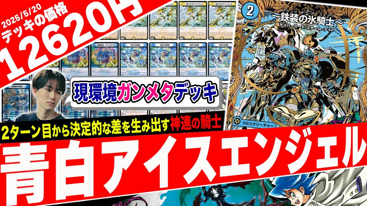 Introducing the new deck 