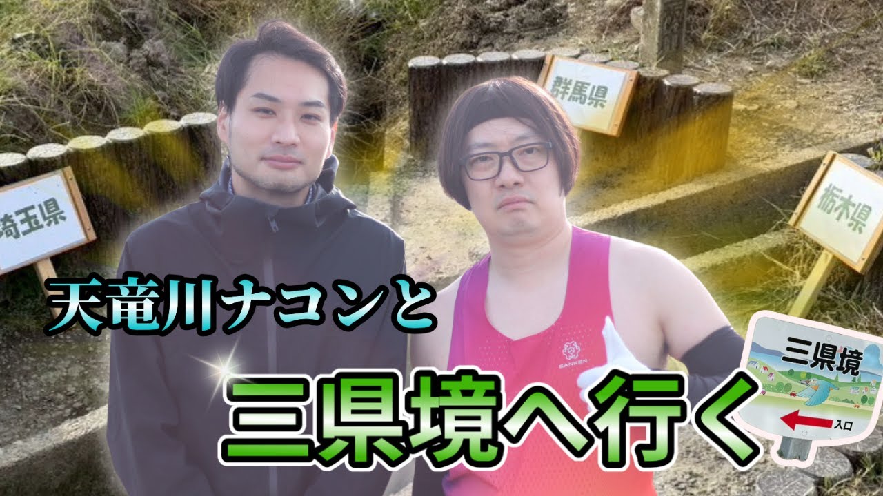 駒ヶ岳と天竜川 駒ヶ岳と天竜川 7月27日に今年初の九頭竜川へ。 前