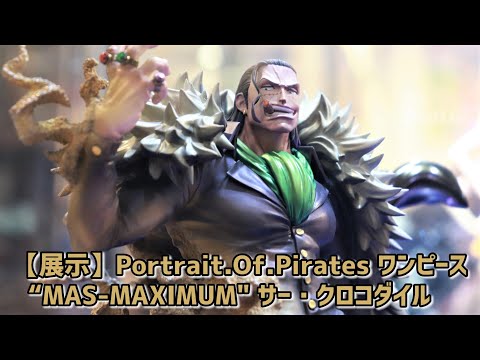 展示】POP “MAS-MAXIMUM