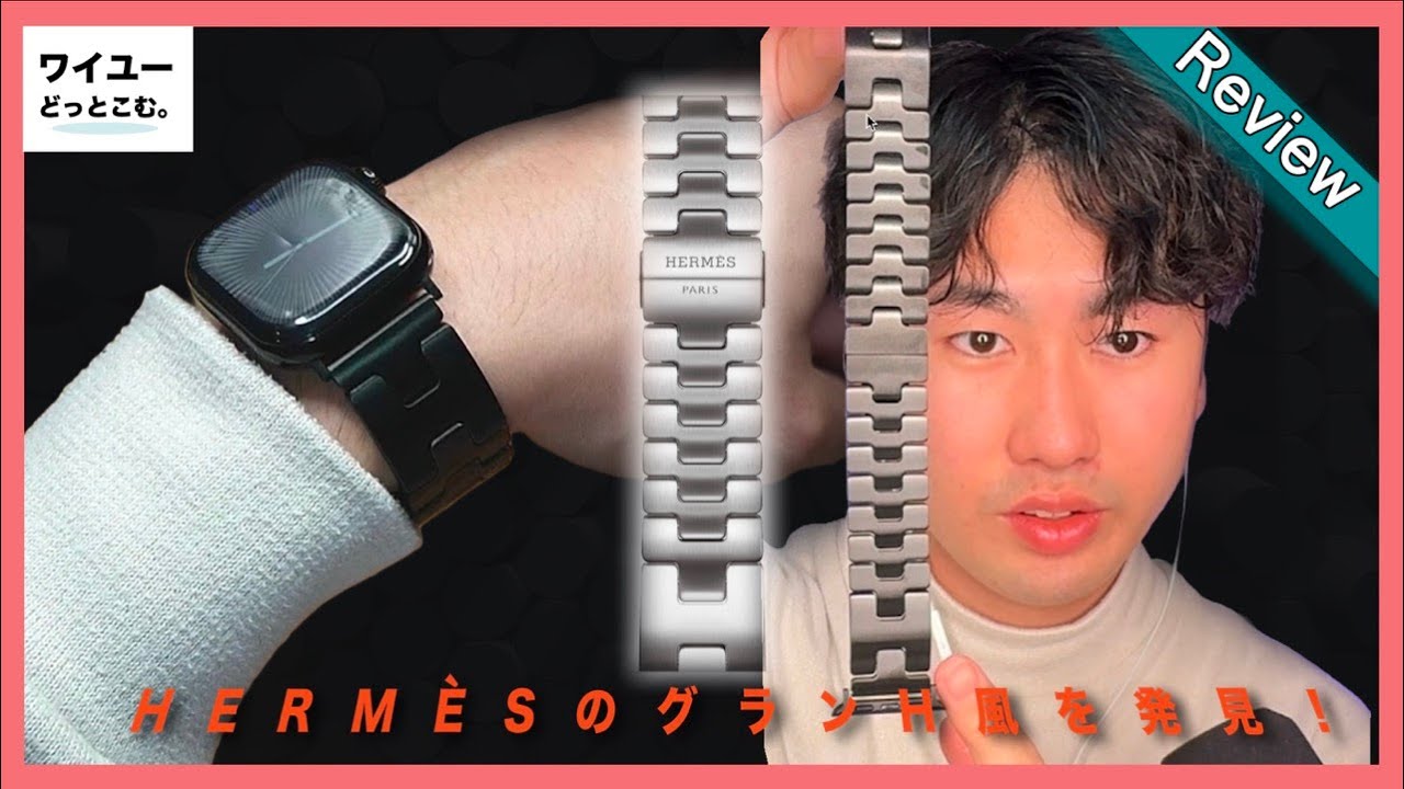 Apple Watch】この価格で“グランH風”は反則級！実際に使ってみたら